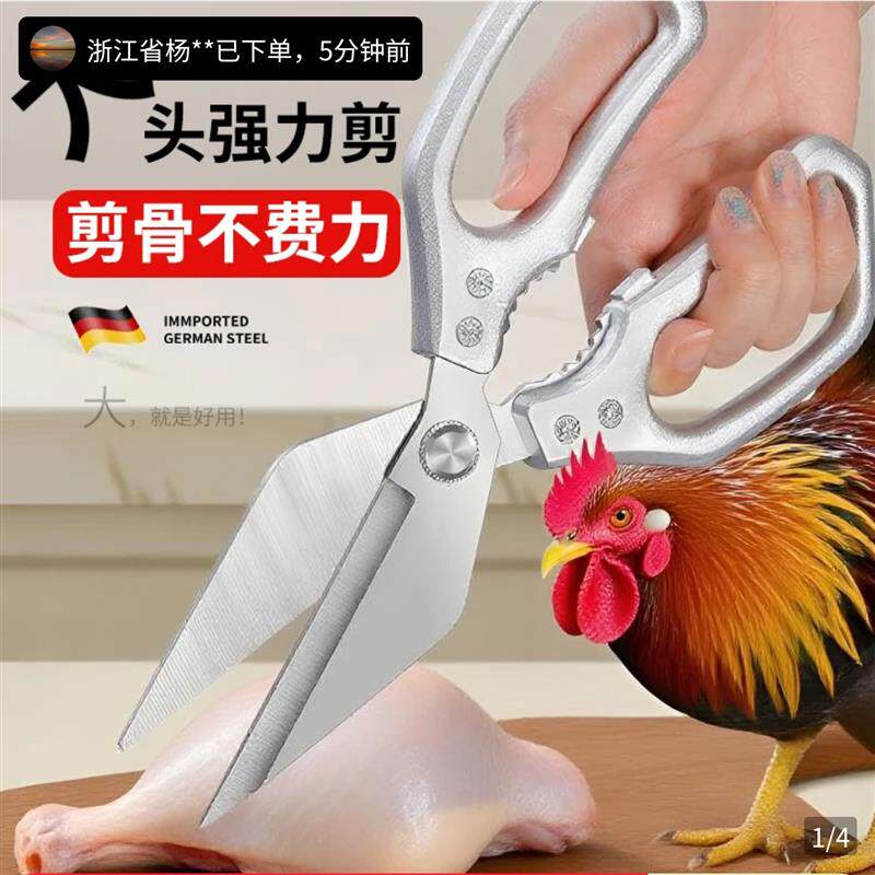 小鑫甄选德国精钢鸡骨剪强力不锈钢大头剪加厚多功能家用厨房剪刀