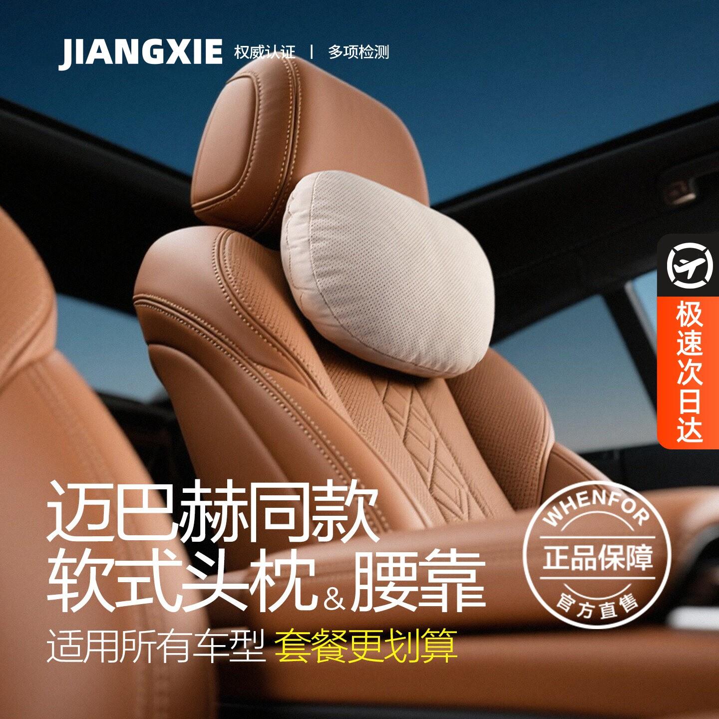 汽车枕头腰靠枕适用于宾士迈巴赫头枕腰靠套装BMW特斯拉护颈枕头