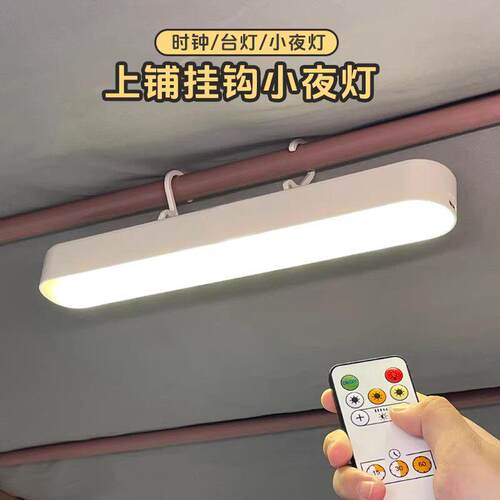 日本精工挂钩台灯长续航大学生宿舍悬挂床上灯小夜灯蚊帐内用床帘