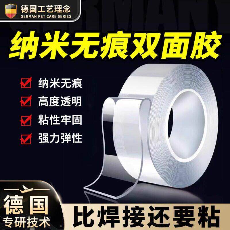 【巨能粘】纳米双面胶多功能无痕强力高粘度魔力透明胶一次性浴帽