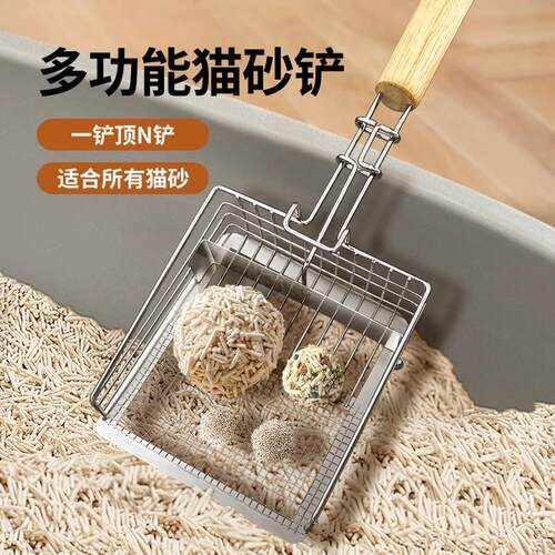 【猫砂铲子】喵细孔多工功能金属不锈钢二合一豆腐砂膨润土铲屎