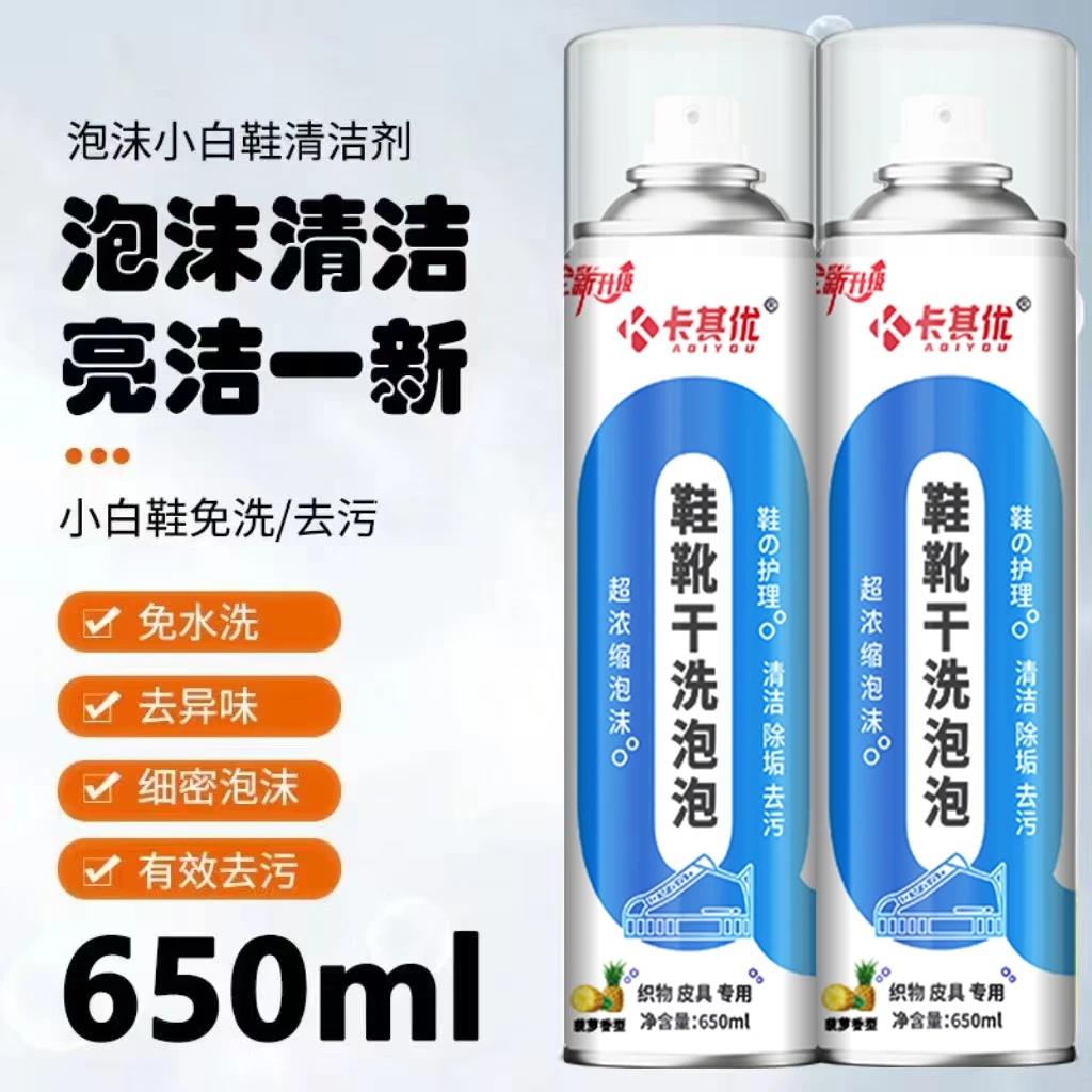 卡其优鞋靴干洗泡泡慕斯清洁剂甄兔严选小白鞋免洗去污泡沫清洗剂