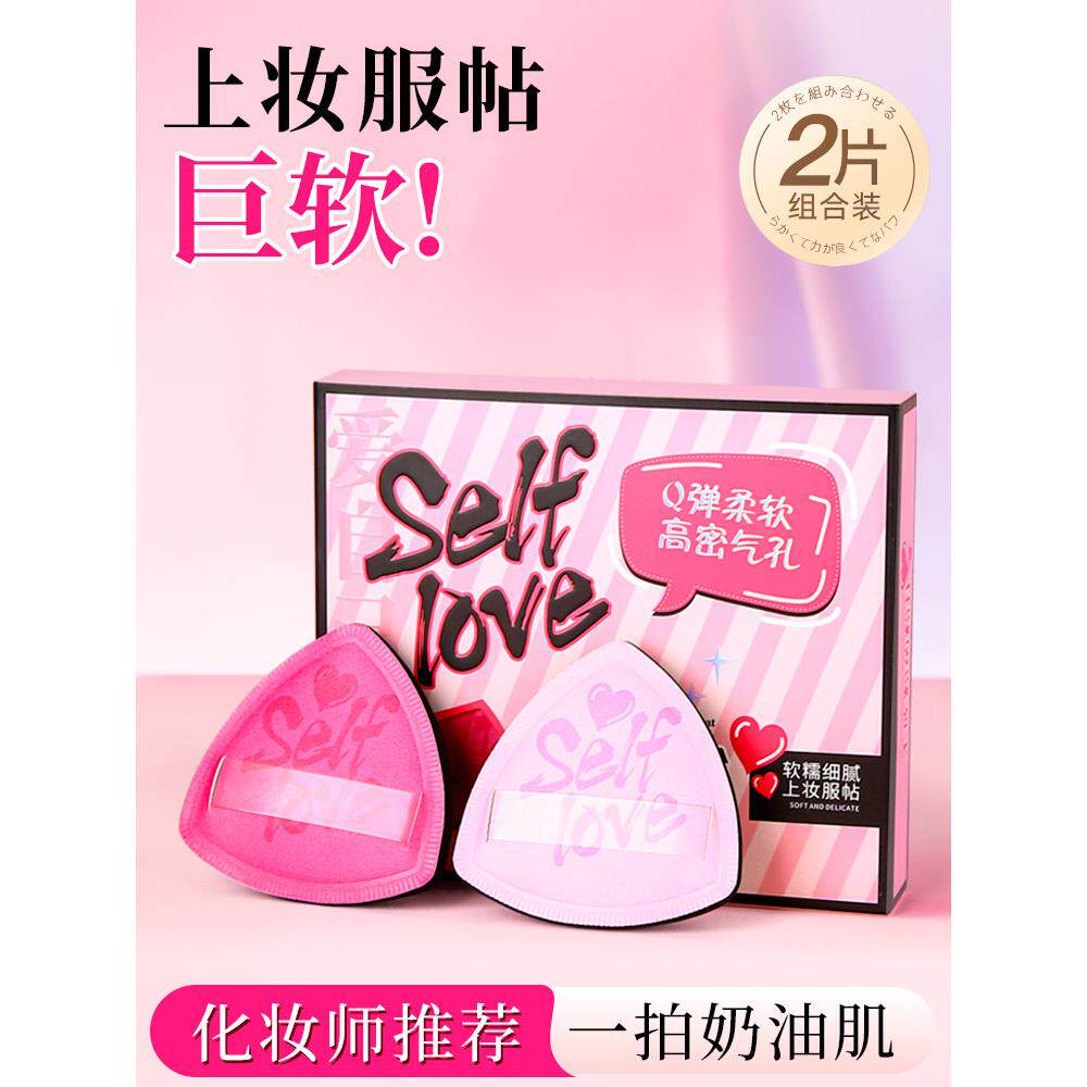 粉扑气垫不吃粉底液专用化妆超软植绒棉花糖黑凤梨三角定妆美妆蛋
