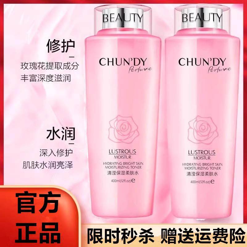 士大粉水400ml保湿爽肤水滋润抗皱紧致清莹柔肤水旗舰店正品