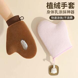娜么美哒植绒美黑手套身体乳液涂抹工具素颜面霜擦脸涂油擦拭神器