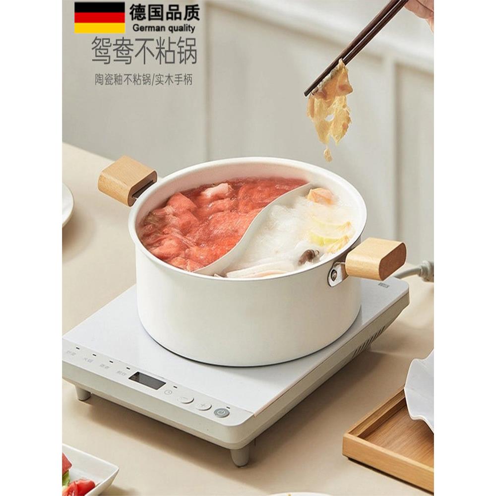 德国鸳鸯锅火锅电磁炉专用锅具家用干锅汤锅卡式炉打边炉锅火锅盆