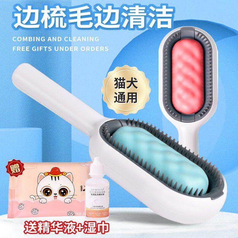 【日本专研】猫梳子去浮毛猫毛清理器狗狗刷梳毛洗澡按摩三合一