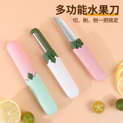 水果刀可带高铁宿舍用学生削皮刀刮皮器家用便携多功能二合一神器