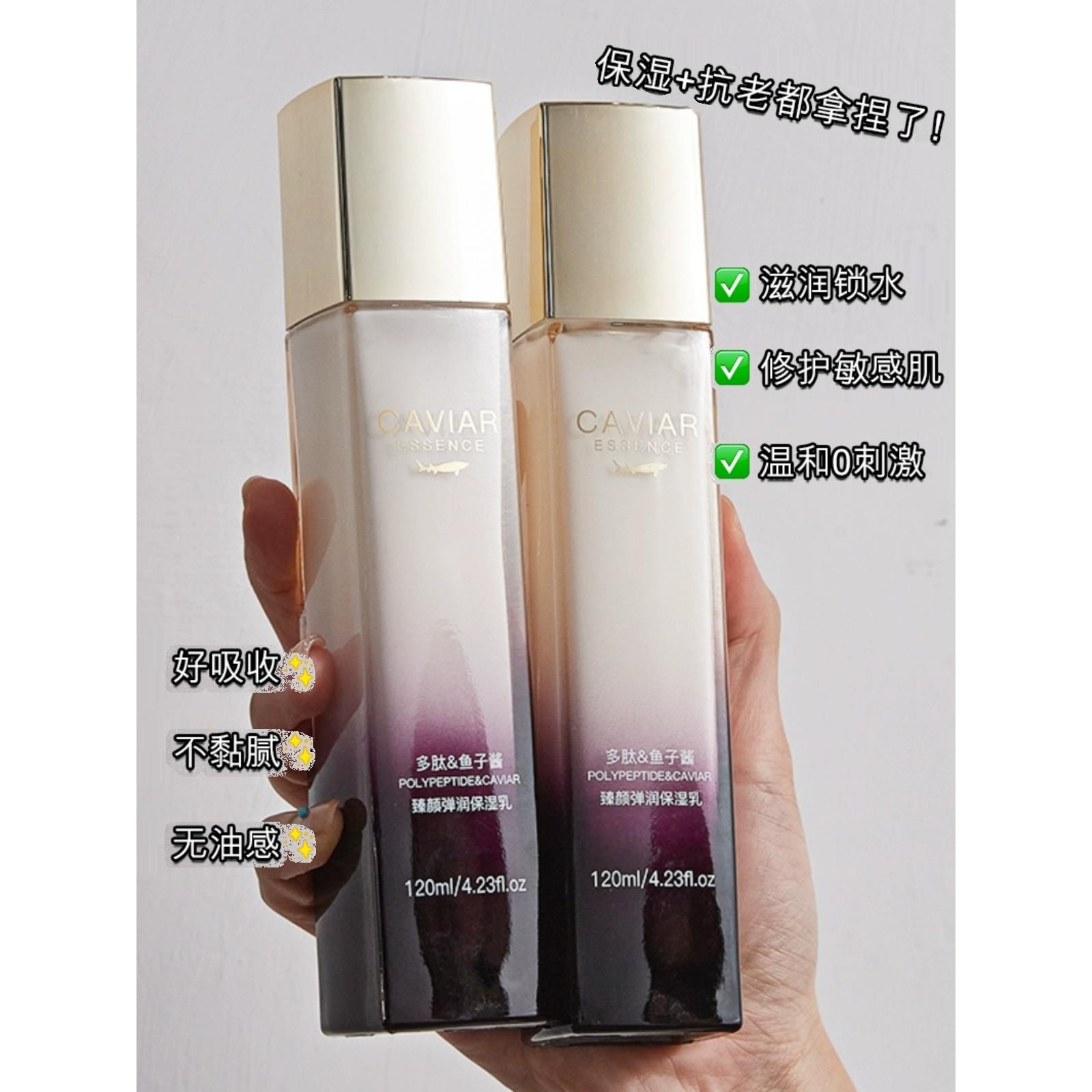 法国正品敏感肌水乳套装保湿补水抗皱鱼子酱护肤品正品官方店