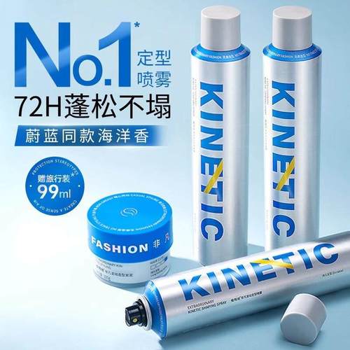 发胶喷雾男士定型清香自然蓬松无味啫喱膏头发干胶发泥发蜡便携