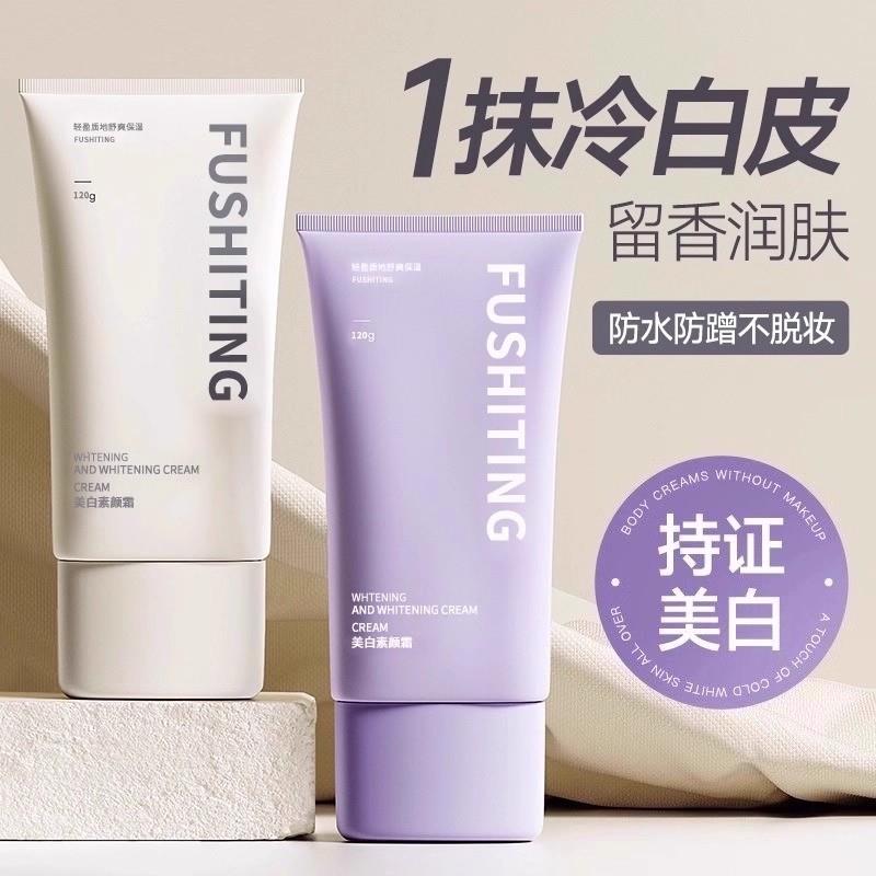 懒人素颜霜脸部身体裸妆隔离遮瑕三合一正品防晒霜身体乳提亮