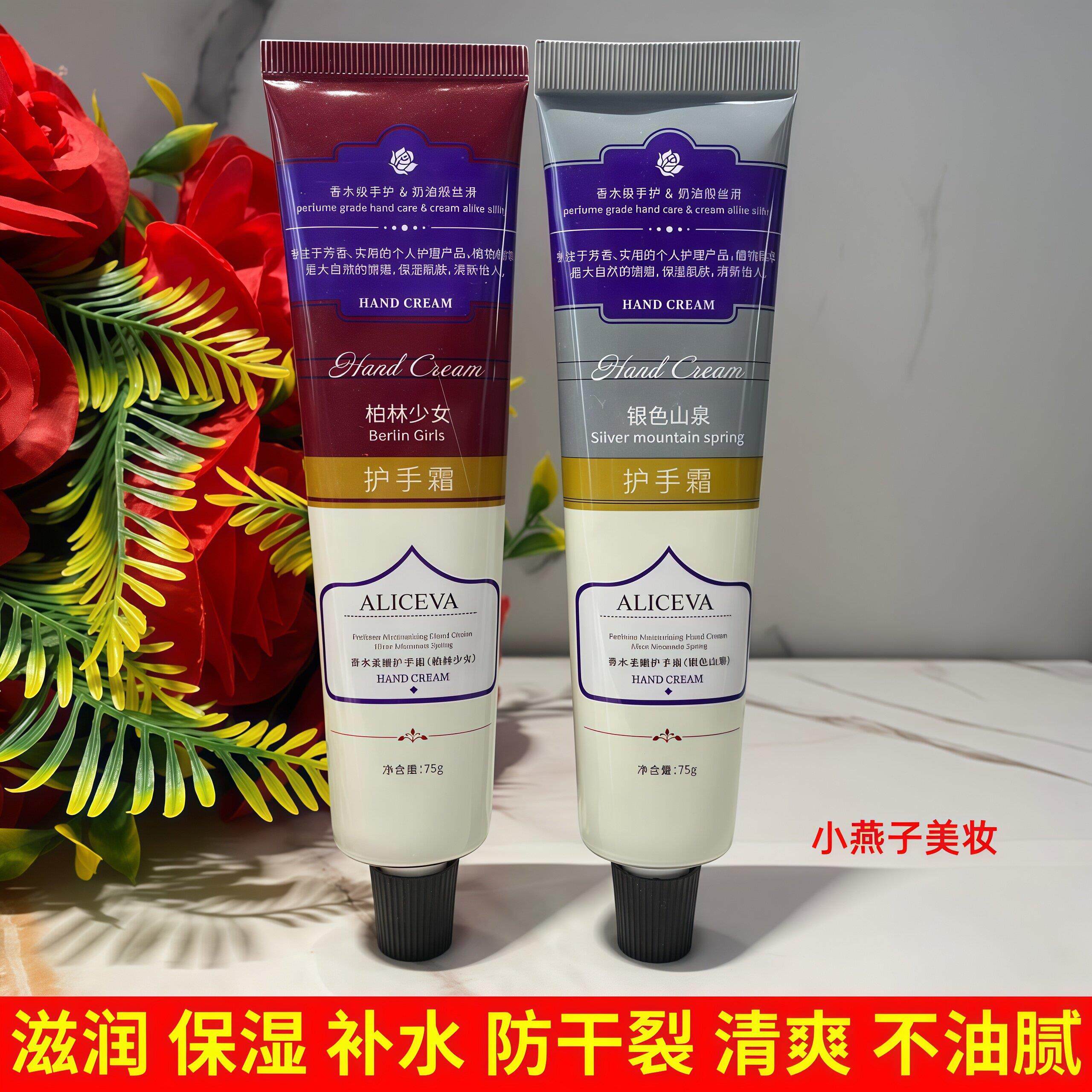 ALICEVA香氛护手霜75g紫杉木与香草补水滋润产品 黑檀木雪松香味