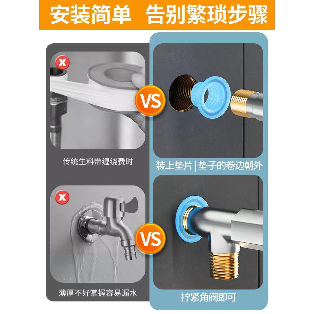 【下单立减50】胶垫免生料带垫片防漏水管道止水密封圈角阀水龙头