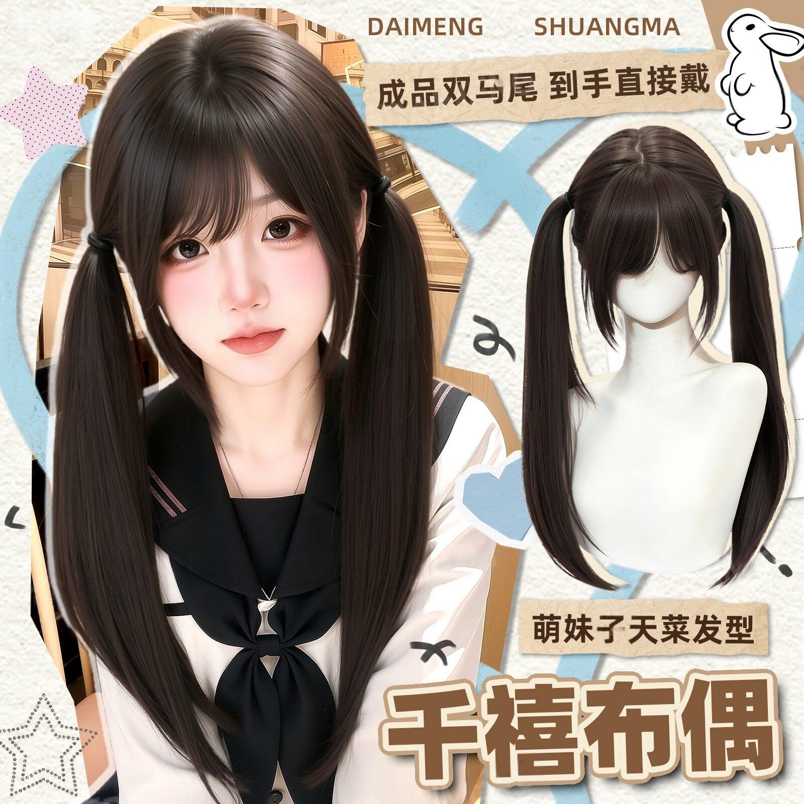 【千禧布偶】假发全头套女甜美萌系cos假发双马尾直发lolita假发