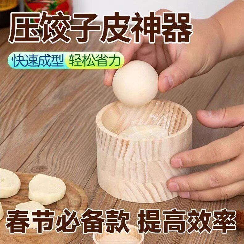 新手三秒一张饺子皮】实木赶饺子皮包饺子皮制作压饺子皮工具