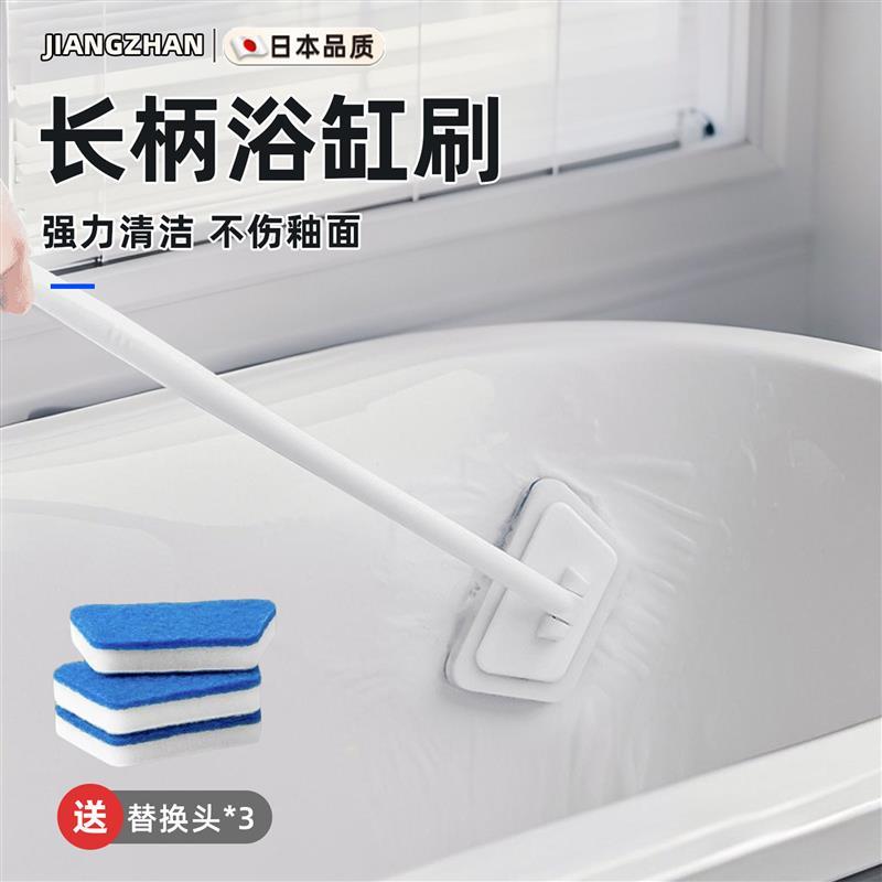日本浴缸刷长柄化妆室浴室水池墙面清洁刷瓷砖专用刷子保洁百洁布