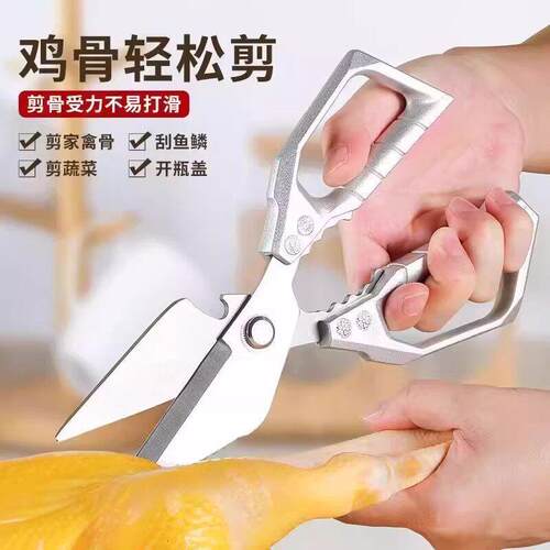 不锈钢厨房剪刀家用轻松剪多功能强力鸡骨剪锋利烧烤专用食物剪子