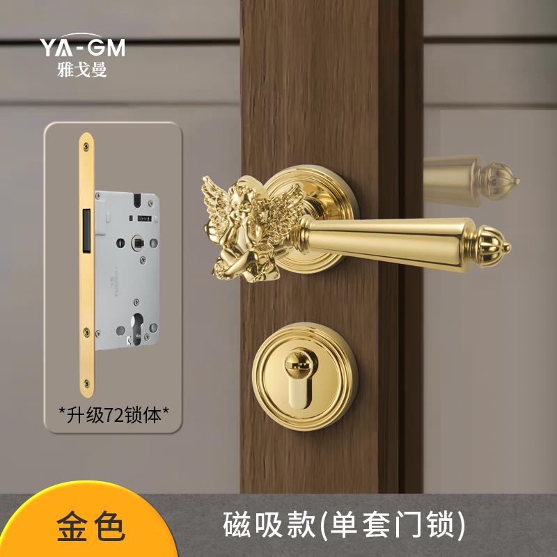 雅戈曼「天使门把手」室内门锁卧室法式风金银轻奢分体静音木门锁