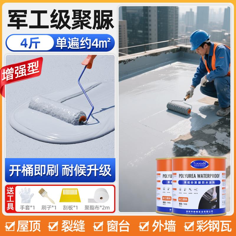 油性聚氨酯防水涂料屋顶补漏材料天沟专用裂缝灌缝堵漏沥青柏油膏