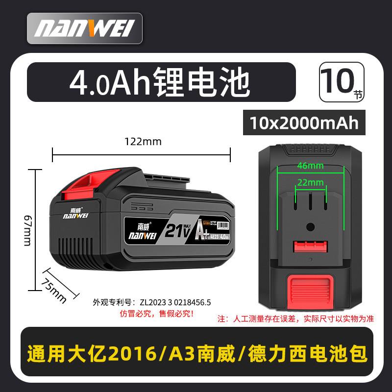 南威锂电池12V18V手电钻锂电钻手枪钻电池42VF电钻电池充电器图片