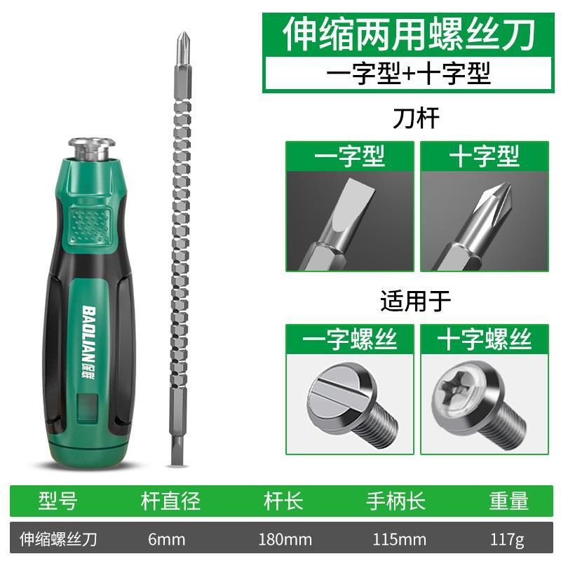 德国多用一字十字螺丝刀两用螺丝刀批伸缩套装双用起子强磁改锥子