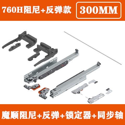 百隆隔板抽锁定装置全拉平板抽反弹托底轨ShelfLock隔板工作台