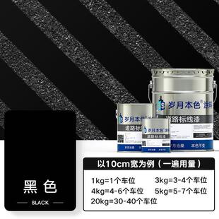马路画 划线 线漆道路面斑马线 线停车位路标漆夜间反光漆超亮黄