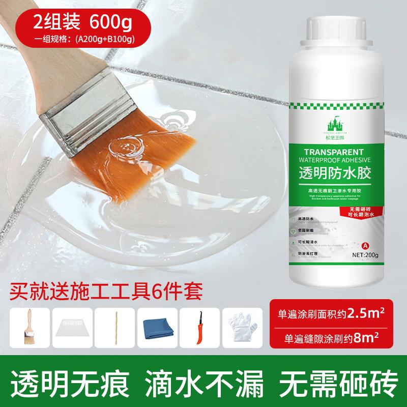 卫生间专用透明防水胶补漏裂缝渗水浴室防漏渗透剂厕所瓷砖免砸砖
