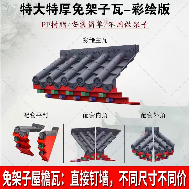 仿古一体瓦树脂瓦青瓦中式屋檐围墙门头双面瓦马头墙塑料瓦片屋顶