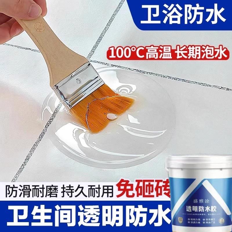 防水胶补漏裂缝渗水透明卫生间外墙渗水屋顶防水涂料补漏防漏材料
