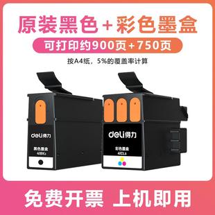 C416Ws C412Ws 原装 C419Ws喷墨打印机 得力打印机墨盒C411Ws