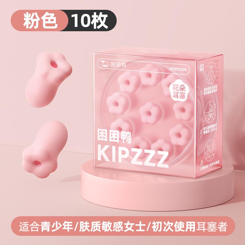 德国耳塞睡眠睡觉专用女生降噪超级隔音宿舍防噪声中耳炎专用耳塞