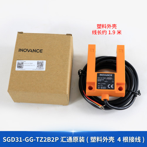 汇川INOVANCE电梯平层感应器SGD31-GG-TZ2B2P槽型U型光电开关配件