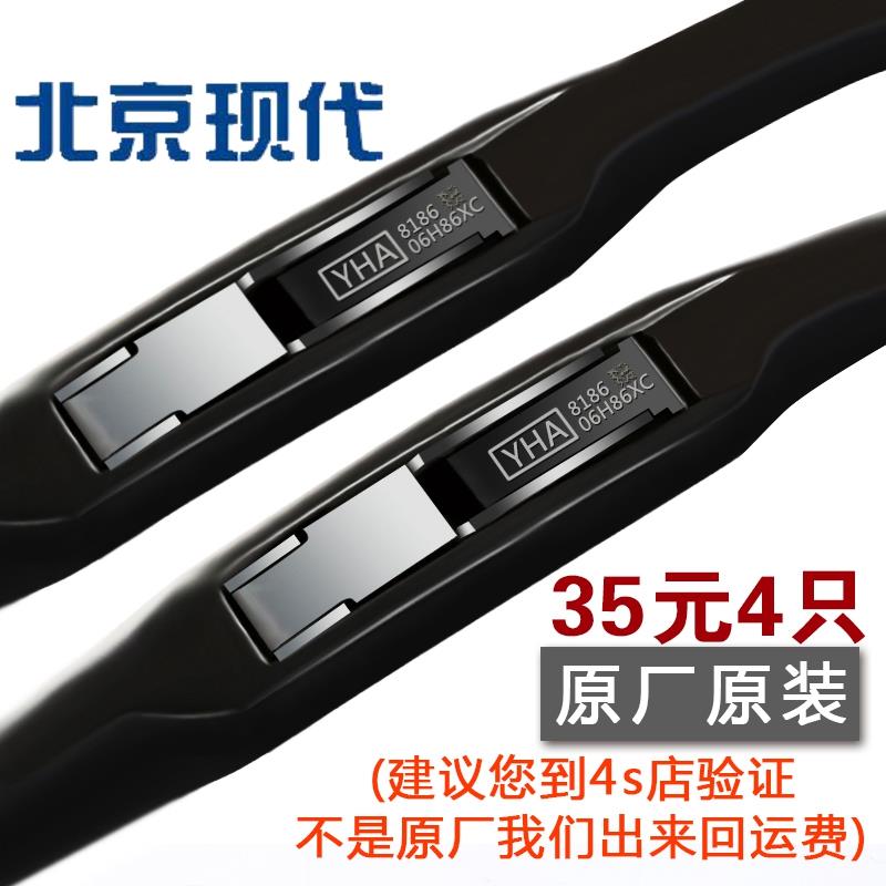 适用于现代悦动雨刮器朗动伊兰特名图瑞纳ix3525雨刮片原厂原装后