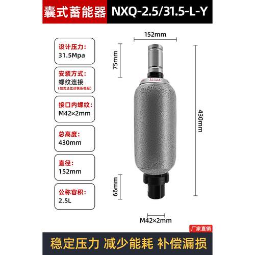 液压储蓄能器NXQ-A-4/20-L-Y NXQA-L0.4 0.63 1.6 6.3 10/20 31.5