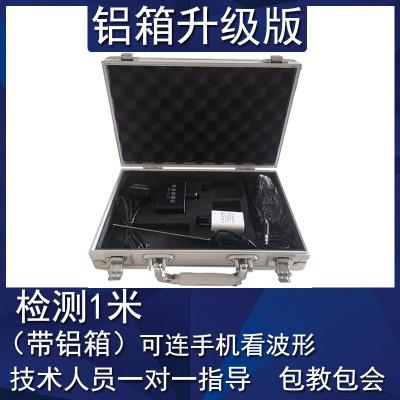 漏水检测仪高精度房屋地暖墙内自来水管微渗漏地下水管漏水探测器