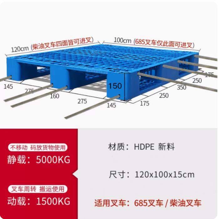 网格川字塑料托 托盘堆高机仓库货架工业卡板地台防潮垫板栈板货