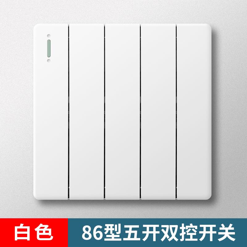 家用86型客厅照明五开单控灯开关5开一路双控墙壁暗装5联灰色面板