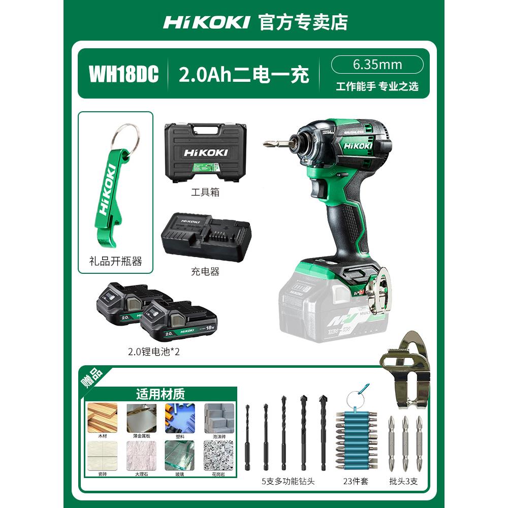 高壹工机WH18DC18V锂电冲击起子机三爪批锂电螺丝刀充电电钻手钻