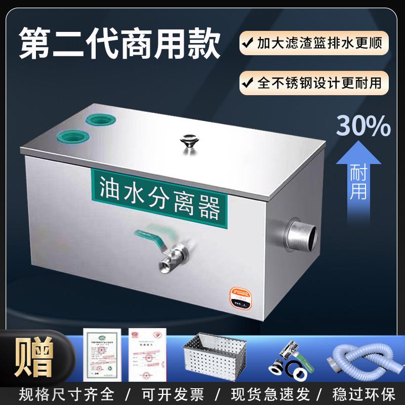 油水分离器不锈钢小型家商用饭店厨房餐饮水油污过滤地埋式隔油池