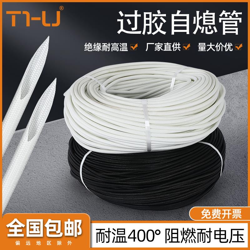 耐高温玻璃纤维管过胶绝缘套管阻燃自熄管耐温线束套管硅树脂套管