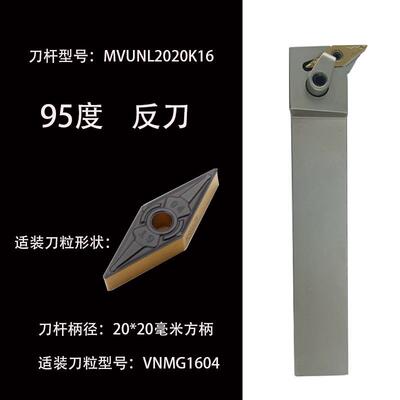 弹簧钢外圆尖刀粒车床刀杆MVJNR2020K16 93° MVUNL2525M16 95°