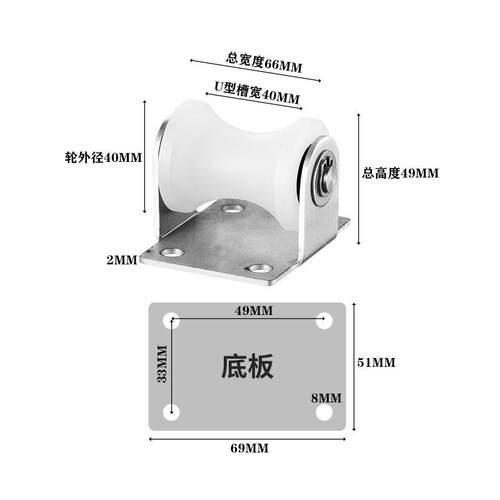 304不锈钢支架U型槽尼龙轴承滚轮木门推拉滑轮导向机械塑料轮子