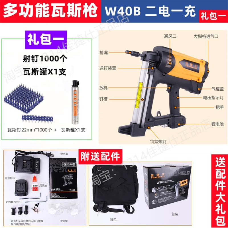 佳捷仕瓦斯枪射钉枪打钉枪射枪气钉枪混凝土电动钢钉枪吊顶钉枪