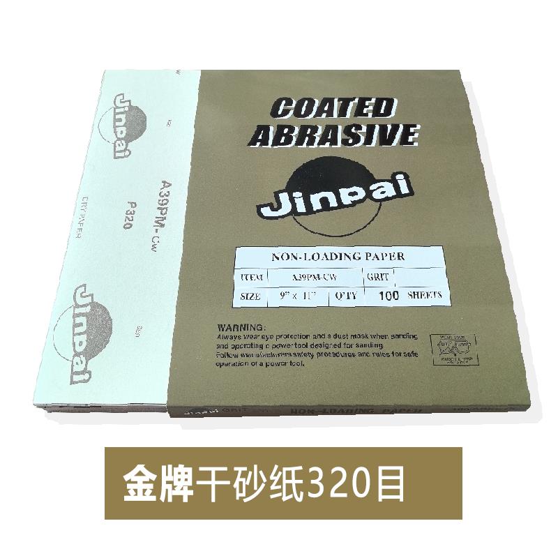 jinpai金牌建牌进口干磨砂纸木工金属油漆打磨抛光沙纸砂皮砂纸片