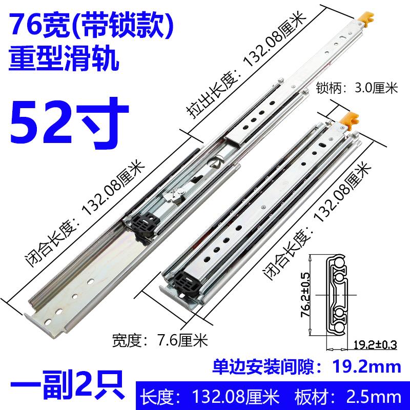 奥力晟76宽工业重型滑轨承重抽屉滑道房车柜三节岛台带锁轨道导轨