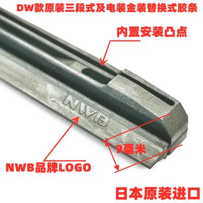 NWB金装三段式雨刮器胶条适用于汉兰达荣放RAV4奕泽CHR威兰达逸致