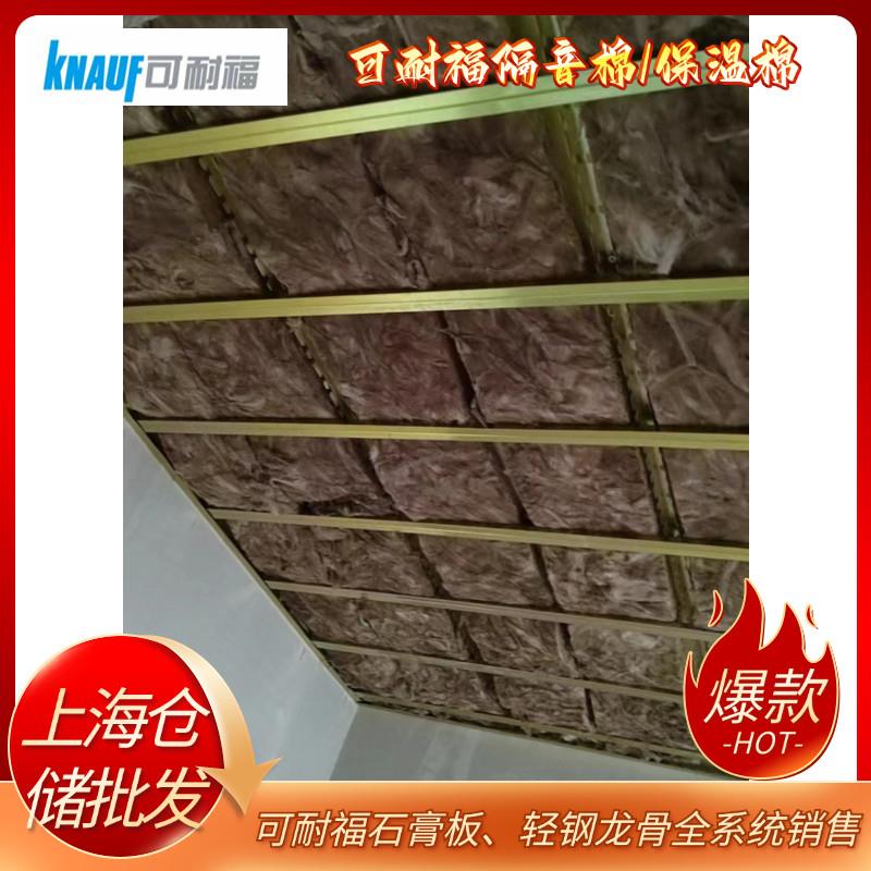 可耐福家用无甲醛隔音棉吸音棉吊顶隔墙隔音隔热填充48K保温棉板图片