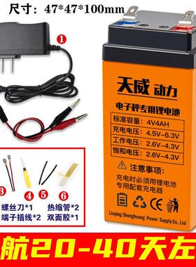 通用4伏电子秤蓄电瓶大容量4v4ah8ah锂电池6v4.5ah台称电池充电器