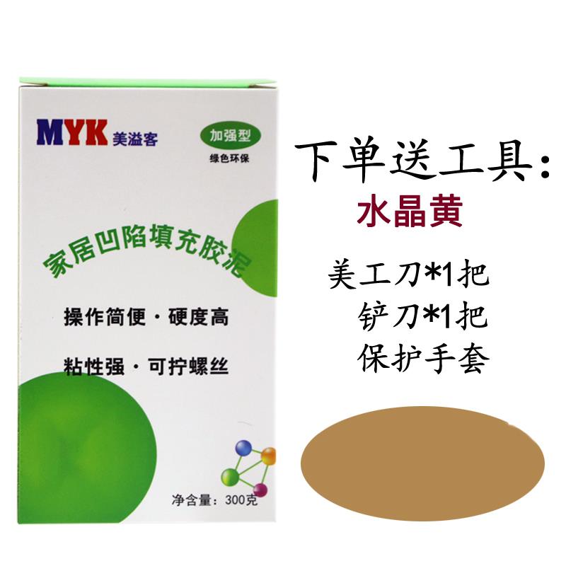 合页铰链脱落橱柜防水发霉烂螺丝孔填充膏修补膏螺丝滑丝松动修补